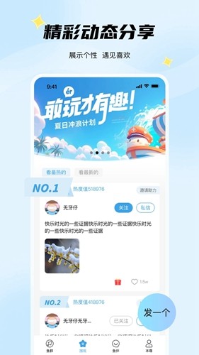 非鱼之乐截图4