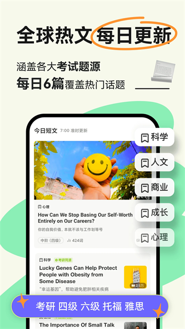 扇贝阅读app最新截图1