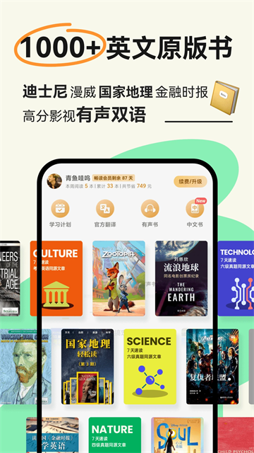 扇贝阅读app最新截图3