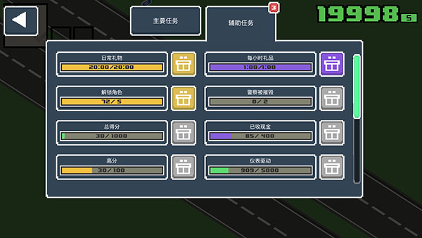 像素公路狂飙2截图5