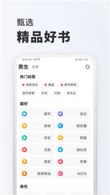 全免小说截图2