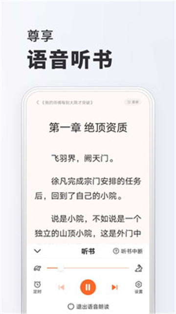 全免小说截图4