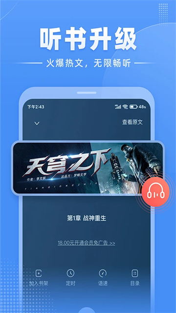 江湖小说截图2