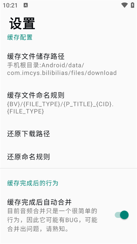 BILIBILIAS截图2