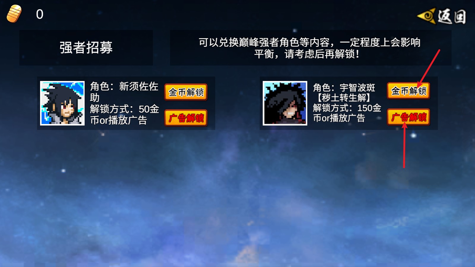 像素火影次世代
