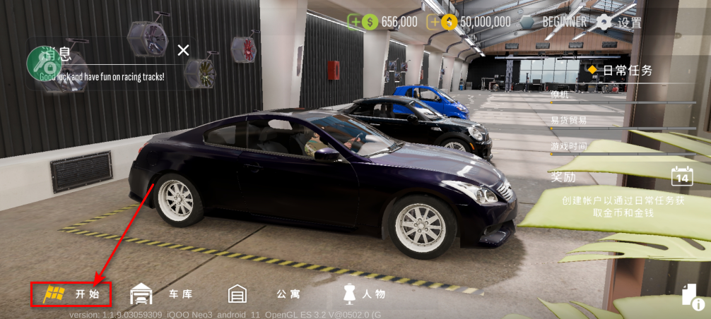 手动挡停车场2内置菜单