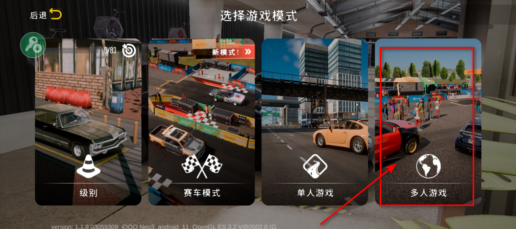 手动挡停车场2内置菜单