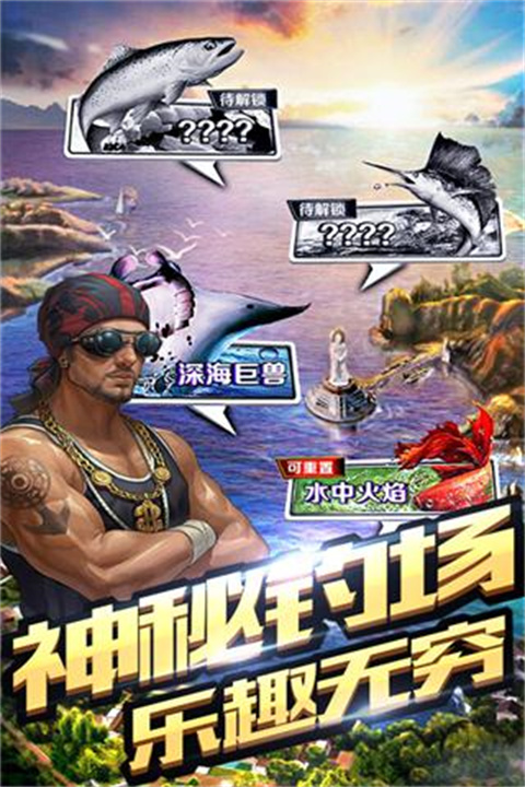 全民钓鱼无限金币无限钻石版1