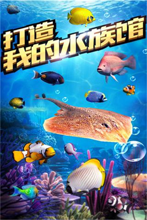 全民钓鱼无限金币无限钻石版2