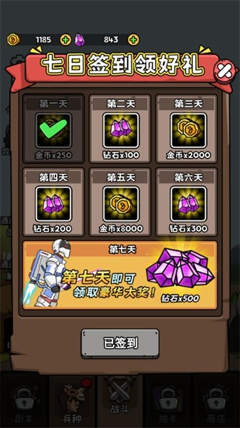 人类无限进化内置菜单版0