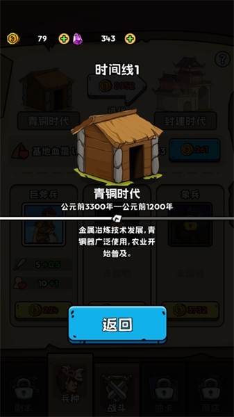 人类无限进化内置菜单版2