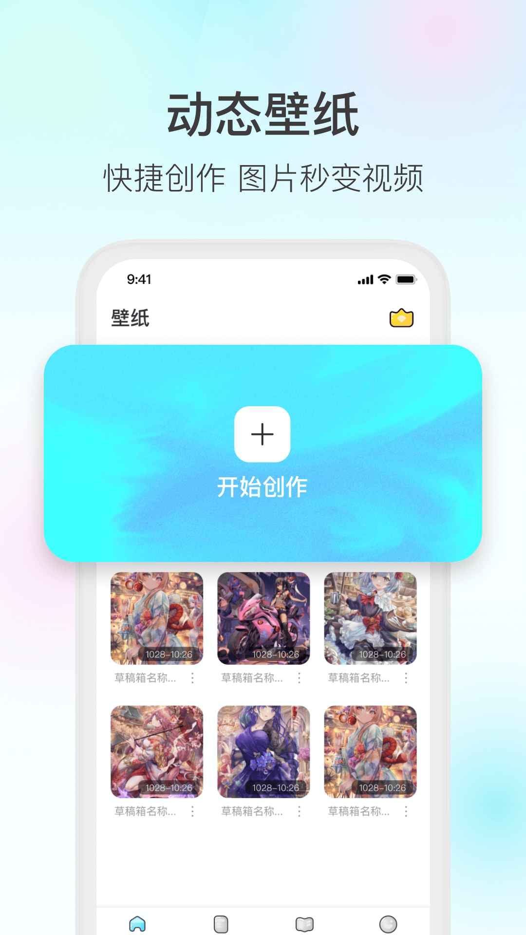 魔兔live2D0