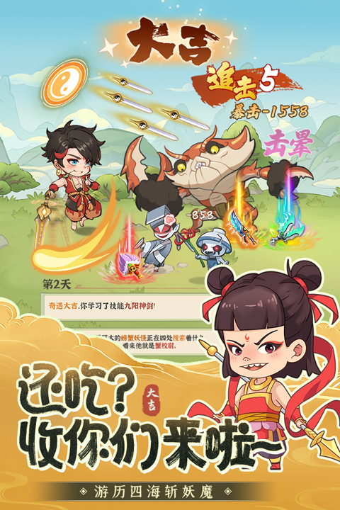 潮英雄0.1折版截图2