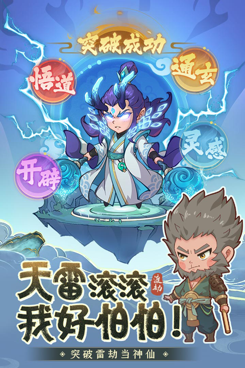 潮英雄0.1折版截图4