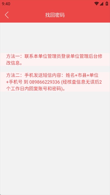 海南干部网络学院app最新版本