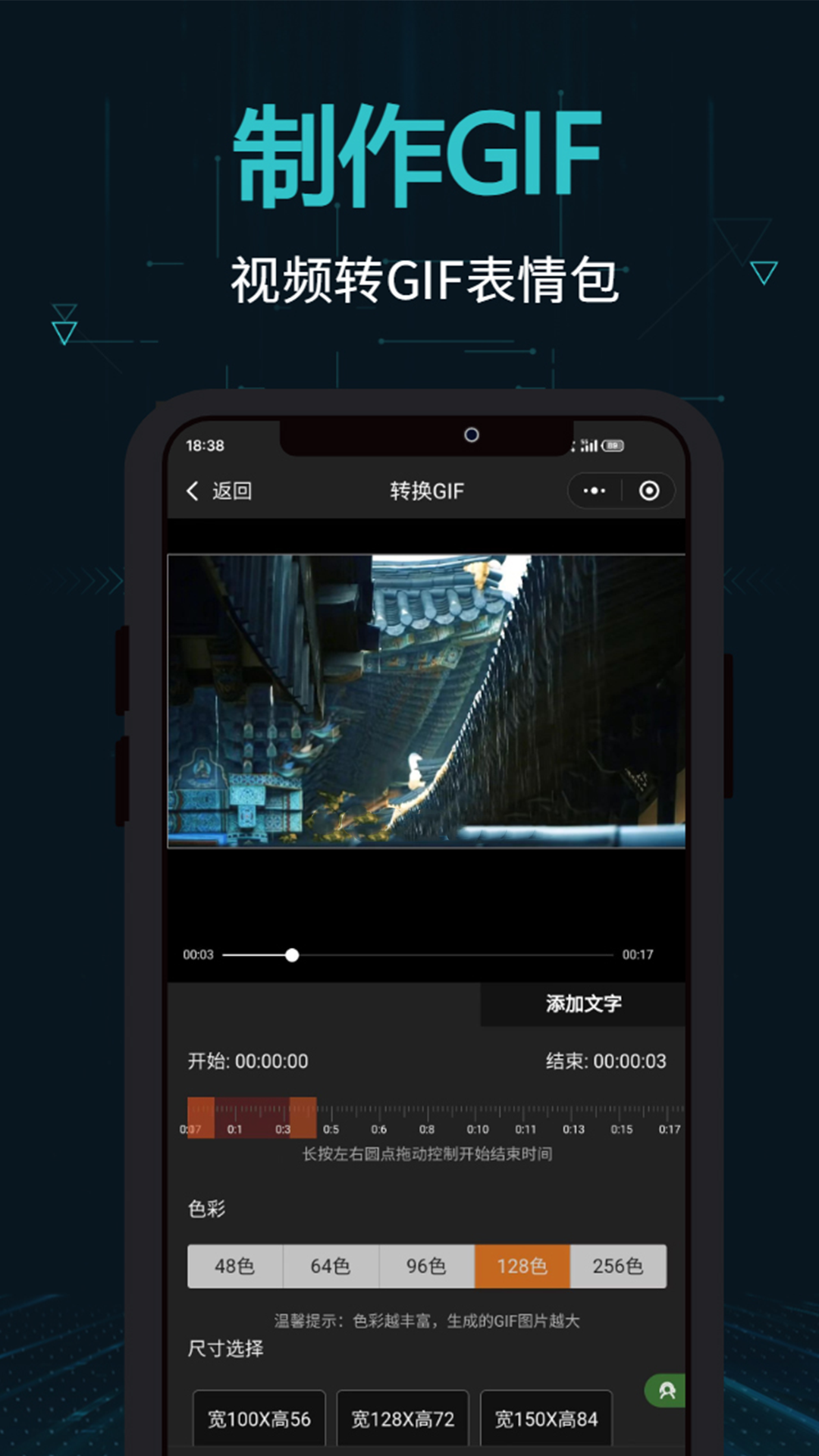 剪画截图1