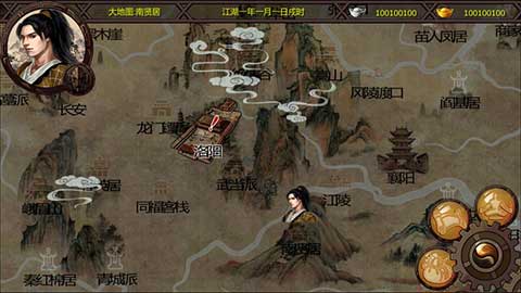 金庸群侠传单机版