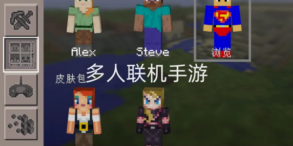 多人聯機手游