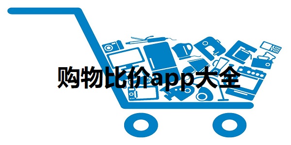 購物比價
