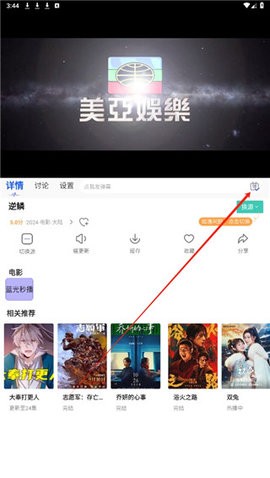 麦田影院 1.1.0 安卓版