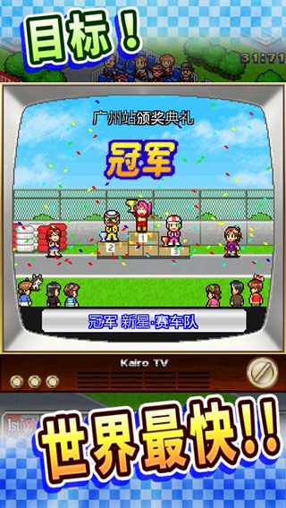 冲刺赛车物语1无限研究点版1