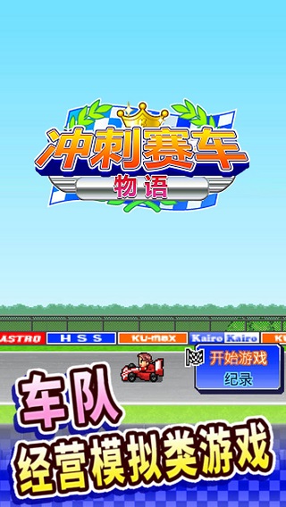 冲刺赛车物语1无限研究点版3
