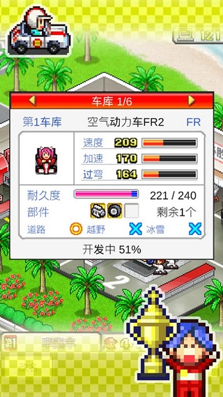冲刺赛车物语1无限研究点版2