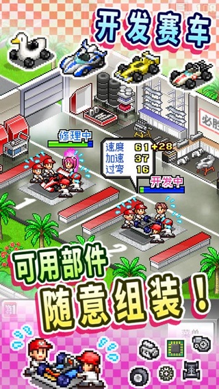 冲刺赛车物语1无限研究点版4
