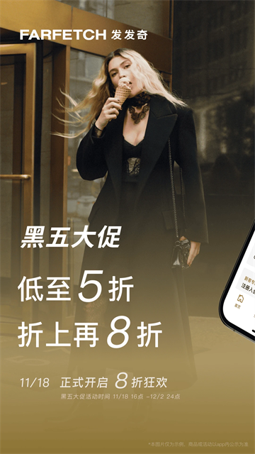 FARFETCH发发奇截图3