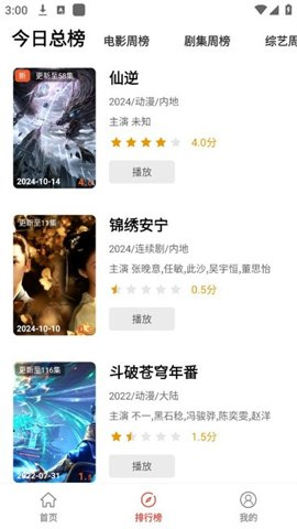 阳光彼岸3