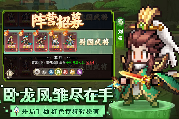 像素名将录2