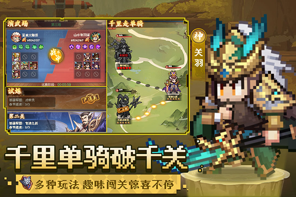 像素名将录3