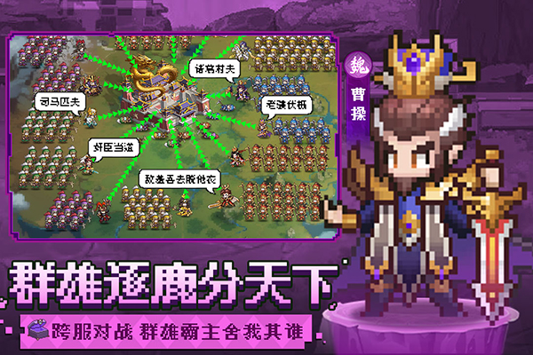 像素名将录4