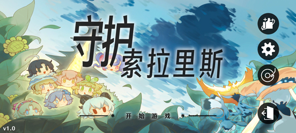 植物大战僵尸鸣潮版截图1