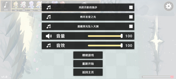 植物大战僵尸鸣潮版截图2