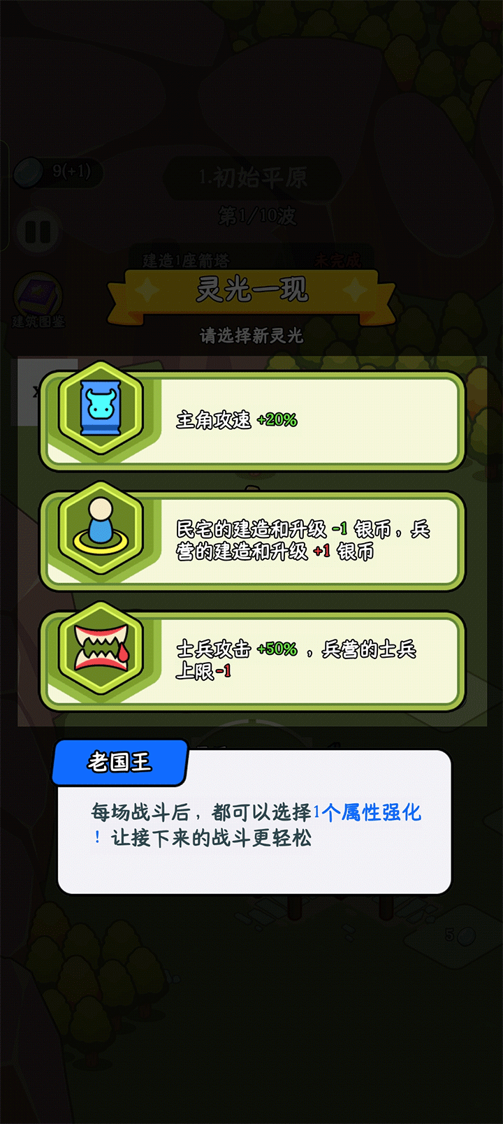 拿下一座城2