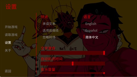 吃人天神