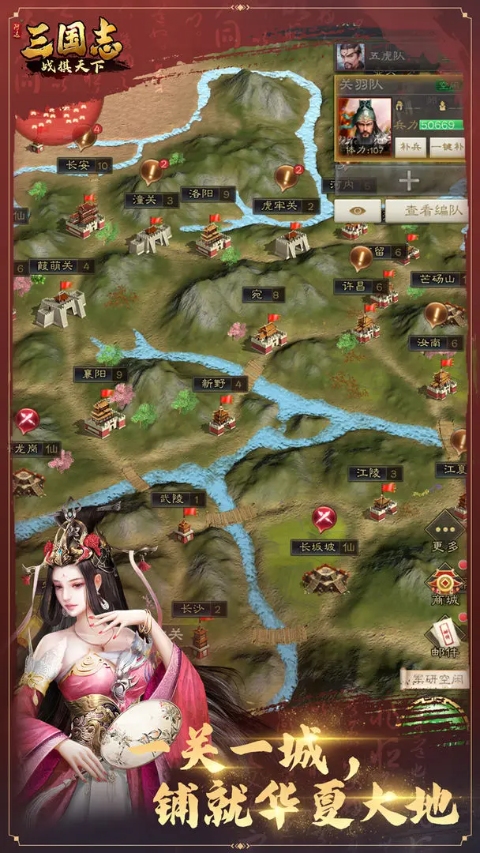 三国志战棋天下4