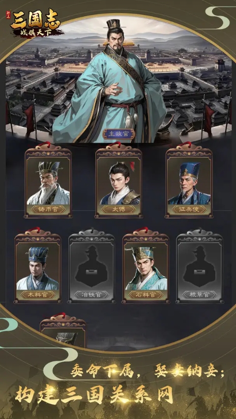三国志战棋天下3