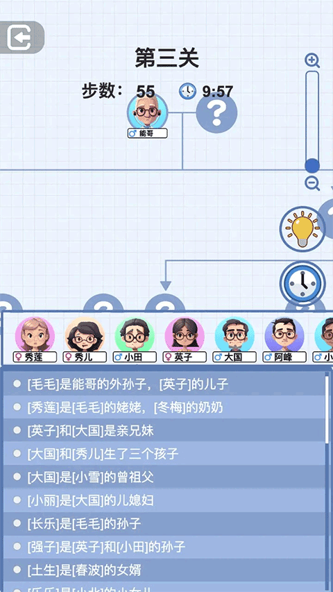 族谱模拟器截图2