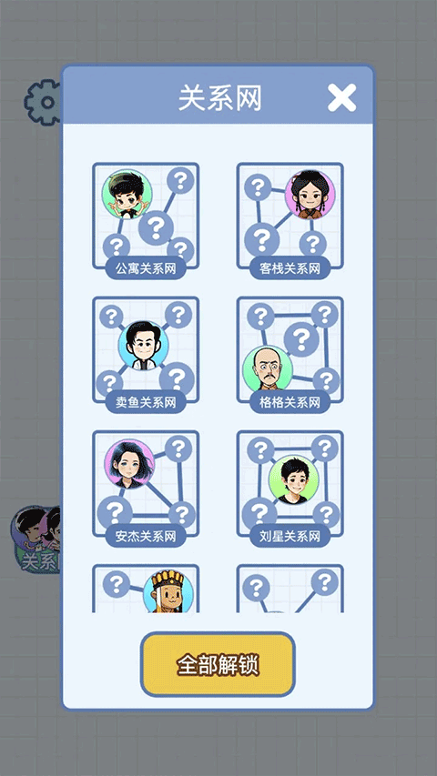 族谱模拟器截图3