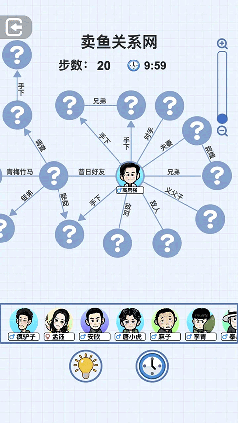 族谱模拟器截图4
