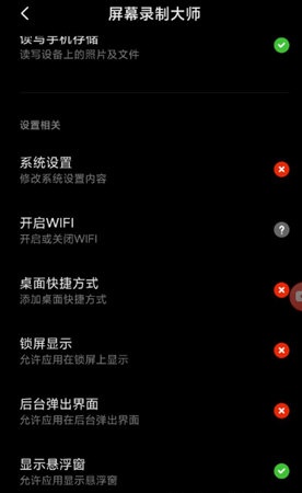 屏幕录制大师