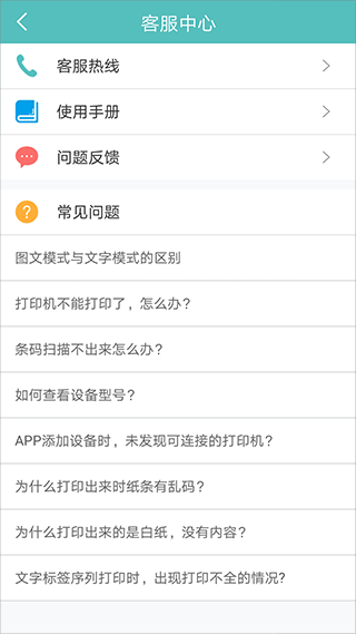 得力标签打印4