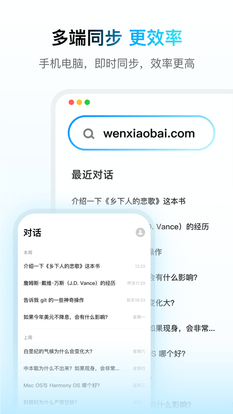 问小白2