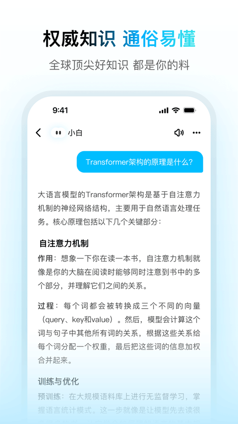 问小白1