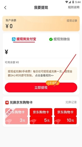省钱快报10