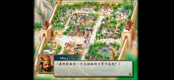 金庸群侠传2修仙版截图2