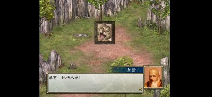 金庸群侠传2修仙版截图3