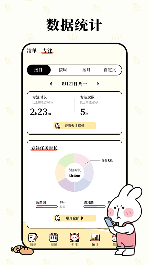 番茄计划0